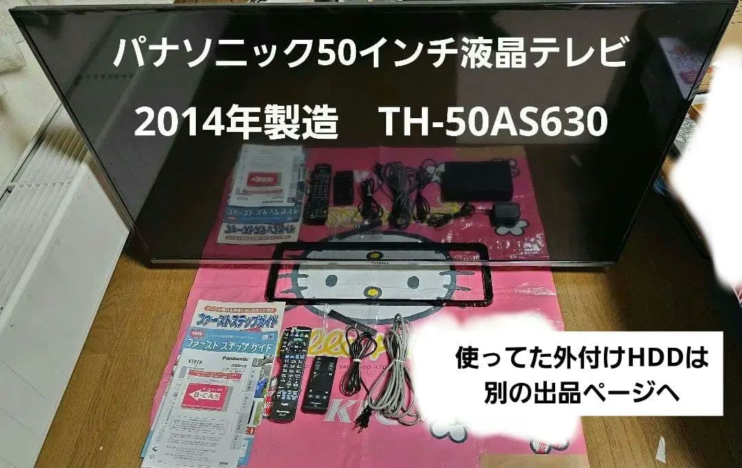 Panasonic TH-50AS630 50インチ液晶テレビ 2014年製造