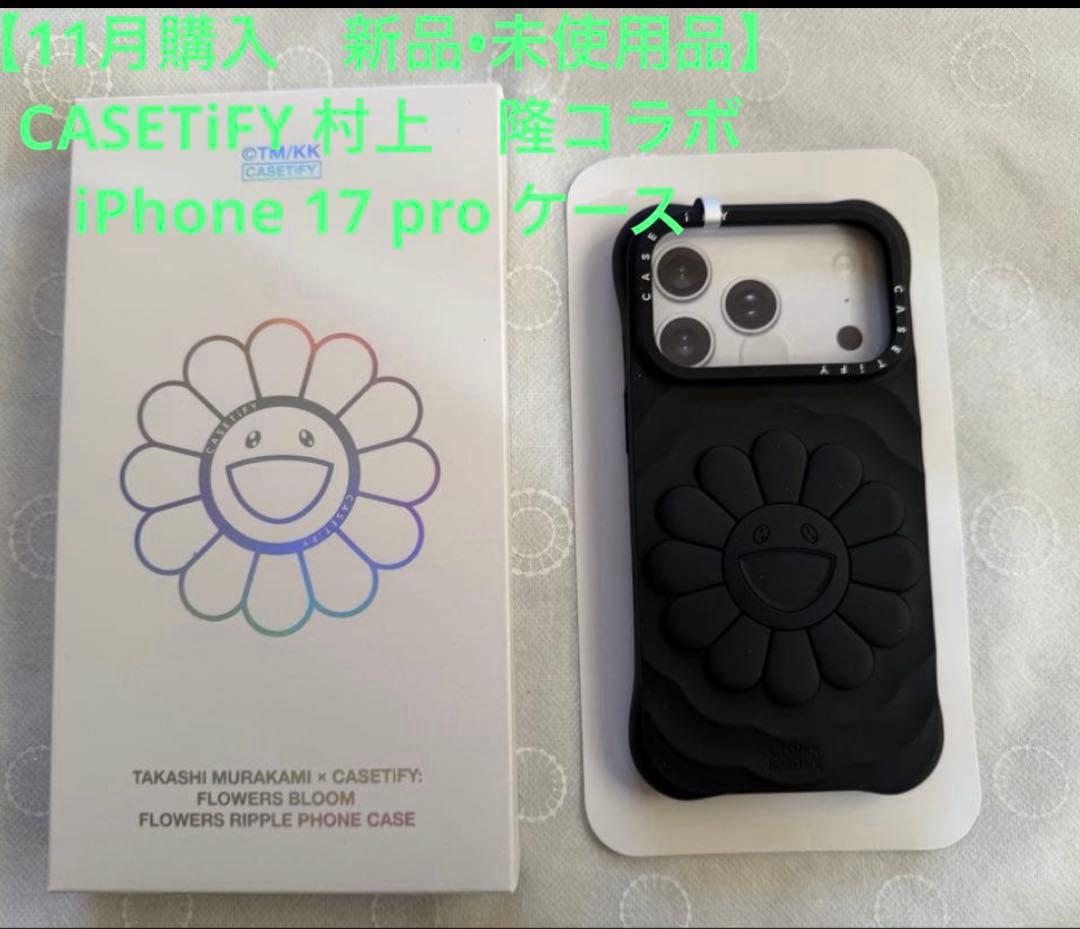 CASSETIFY村上隆 スペシャルエディション ブラックiPhone17pro