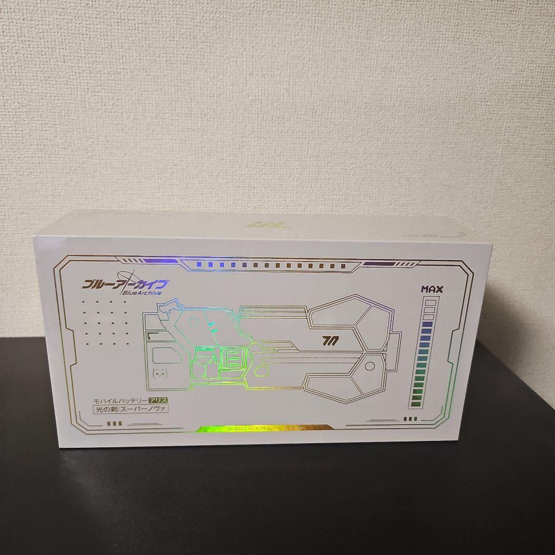 ブルアカ　モバイルバッテリー　光の剣 スーパーノヴァ　ブルーアーカイブ