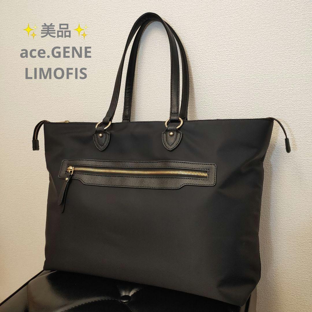 エースジーン　リモフィス　ビジネストート　トートバッグ　ブラック　通勤　出張