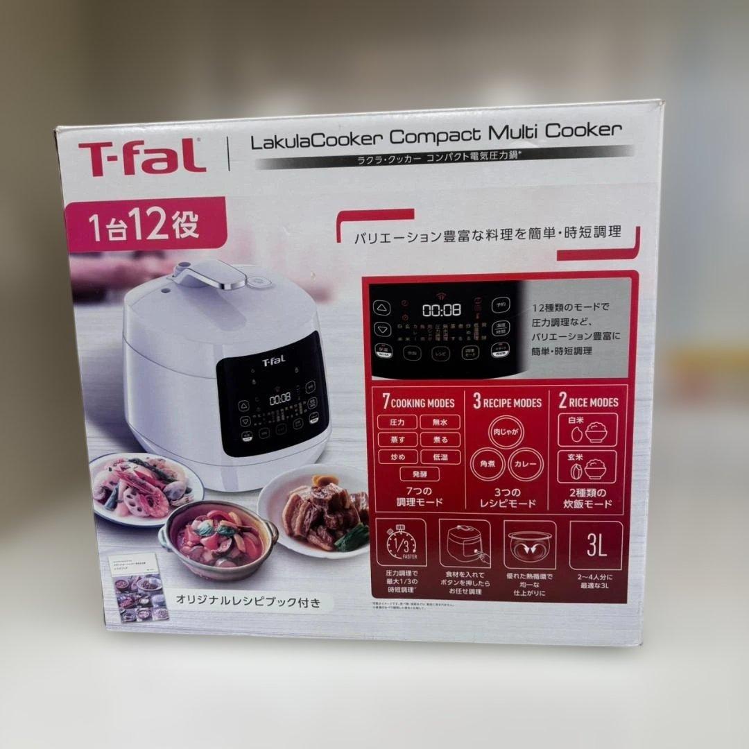 ◇T-fal ラクラ・クッカーコンパクト電気圧力鍋　未使用品　CY-3511JP