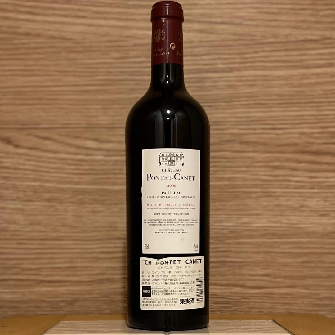 シャトー ポンテ・カネ 2009