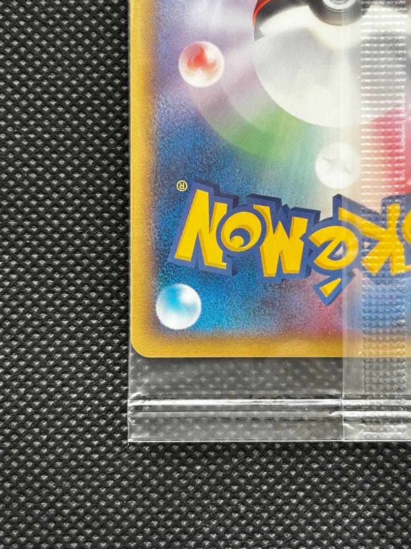 【未開封】ポケパークのアチャモ 2005 限定プロモ 047/PCG-P