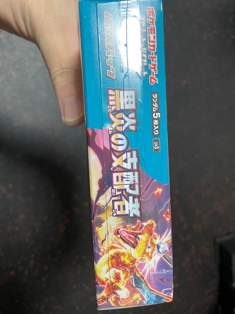 ポケモンカードゲーム 黒炎の支配者　シュリンク付き