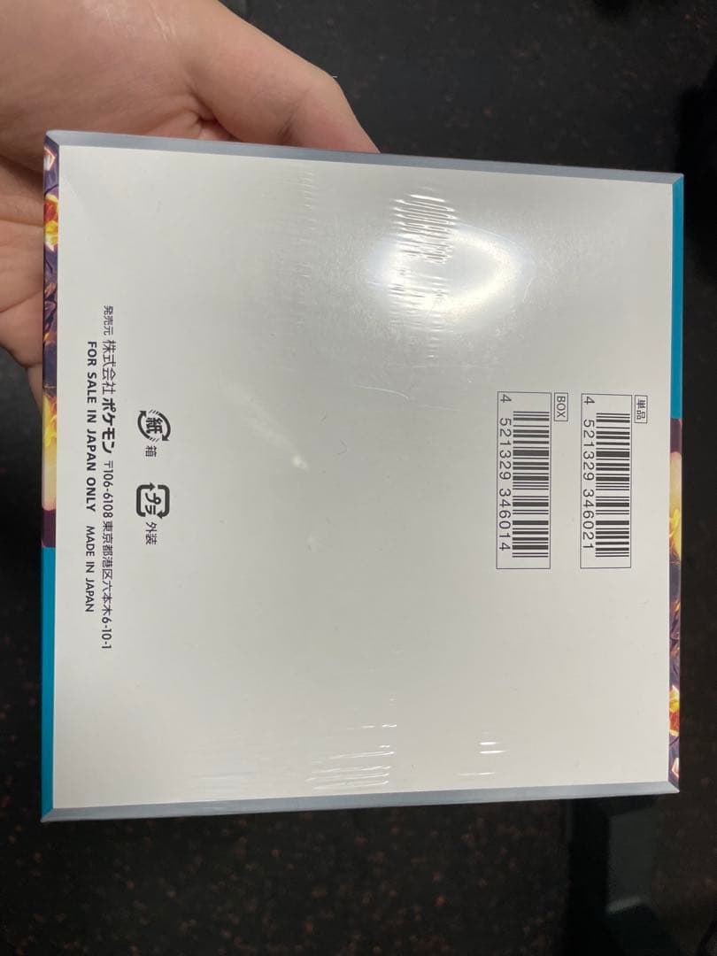 ポケモンカードゲーム 黒炎の支配者　シュリンク付き