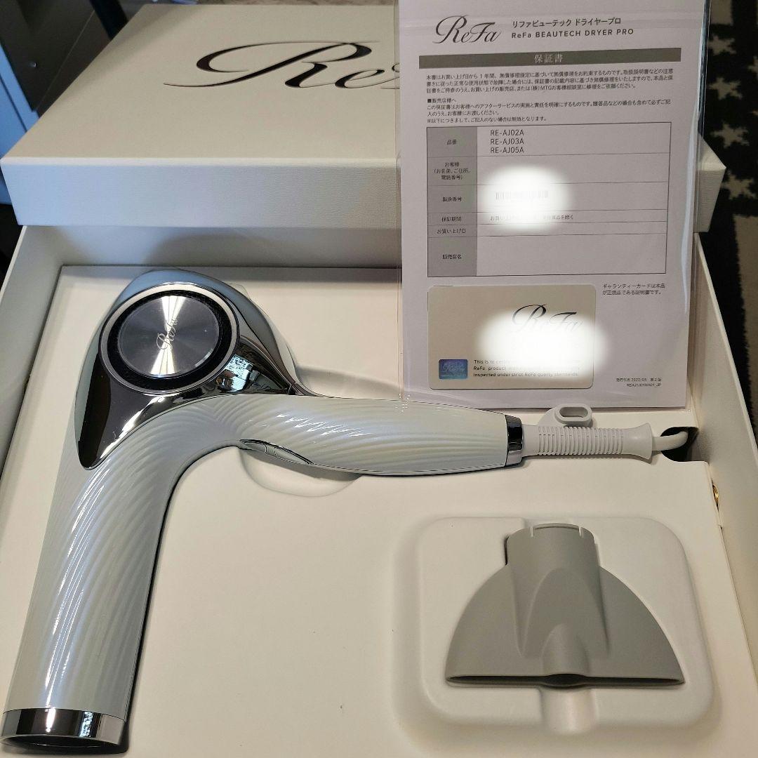 リファ　ビューテック　ドライヤープロ