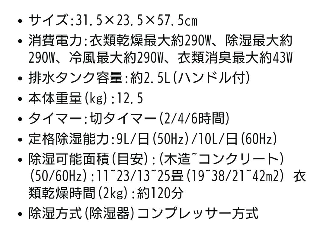 SHARP 乾燥除湿機 2020年製 〈Dehumidifier〉