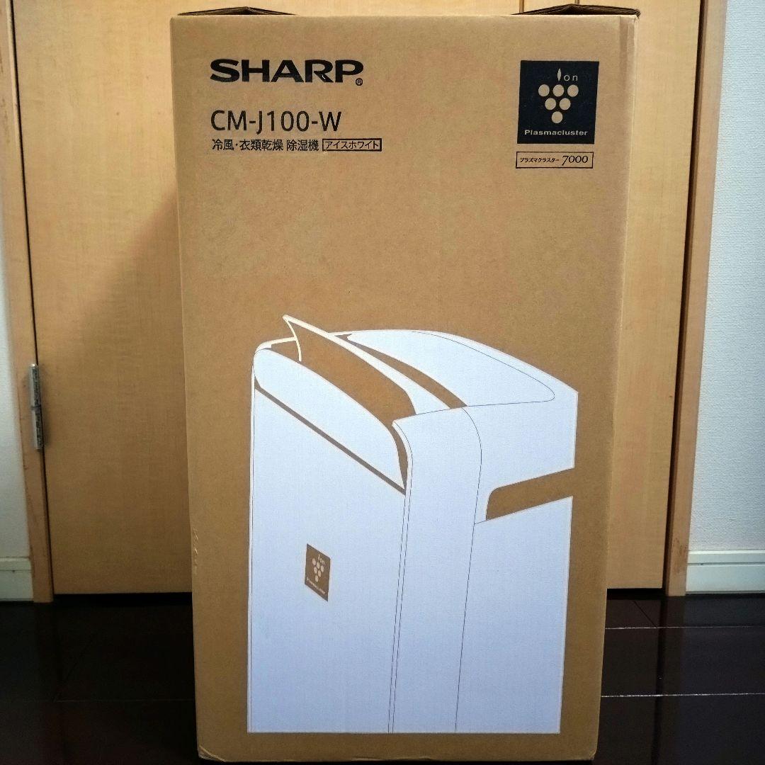SHARP 乾燥除湿機 2020年製 〈Dehumidifier〉