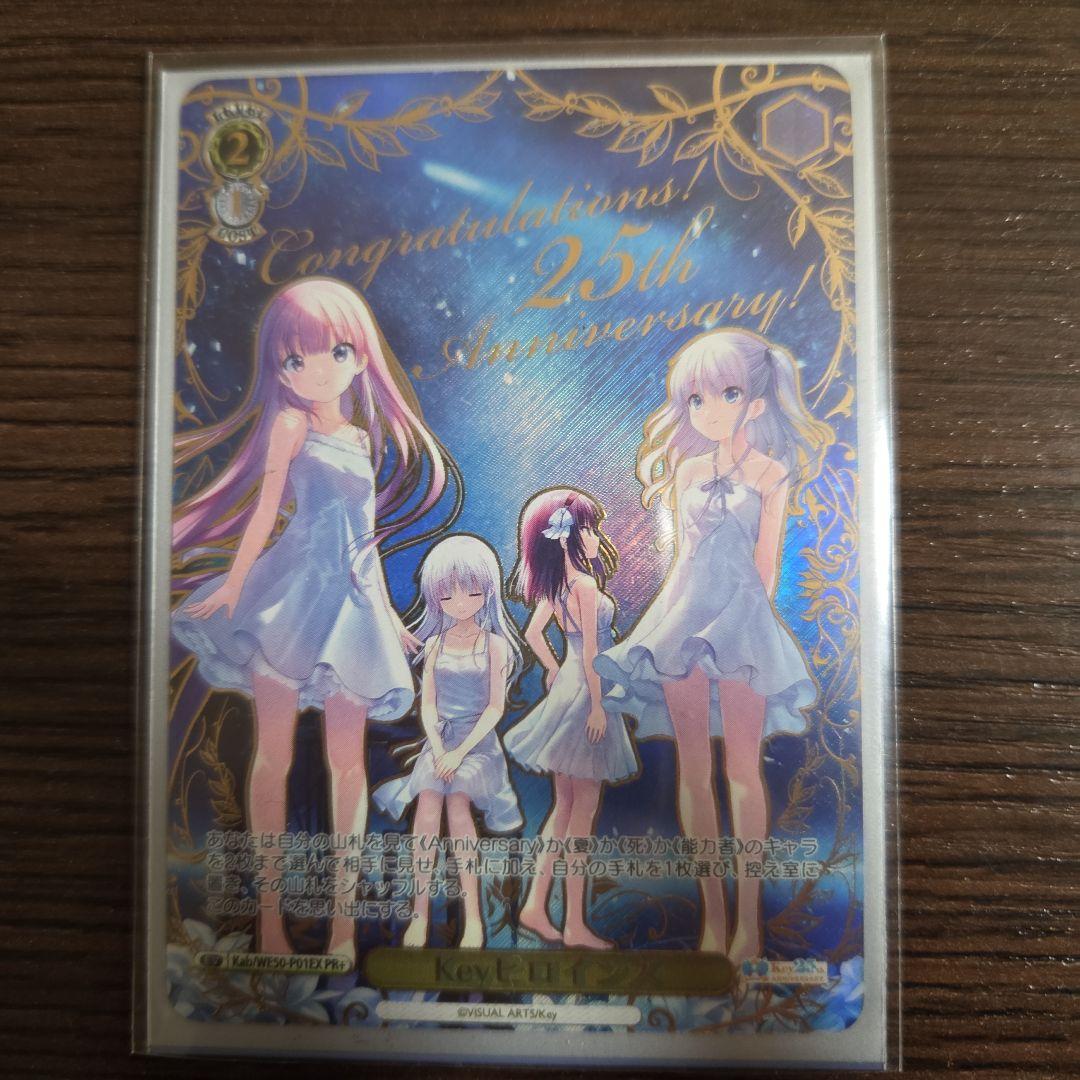 最終値下げ！Key ヒロインズ 箔押し プロモ PR+ ヴァイスシュヴァルツWS