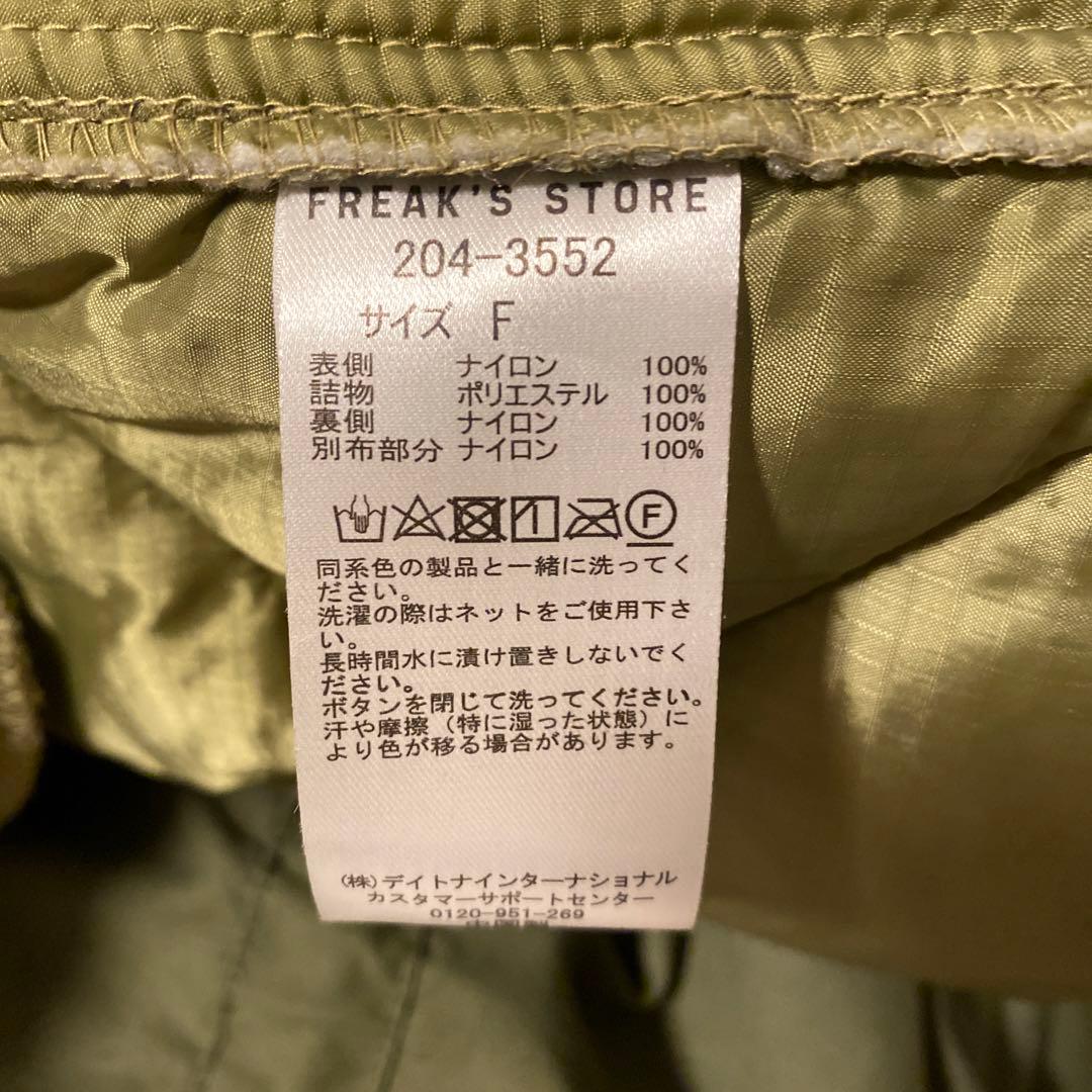 FREAK'S STORE M-65モッズコート　3way