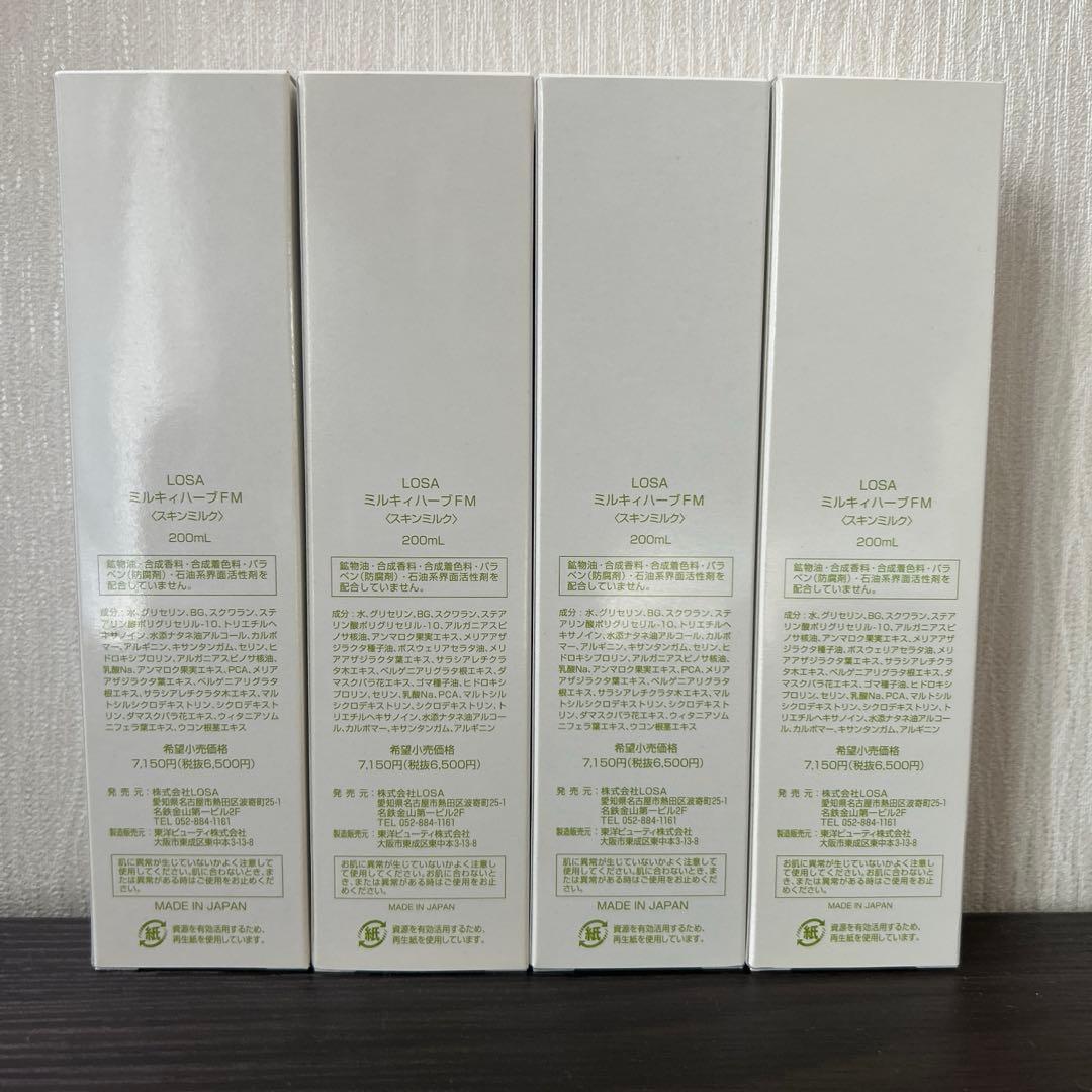 LOSA ミルキーハーブ×4