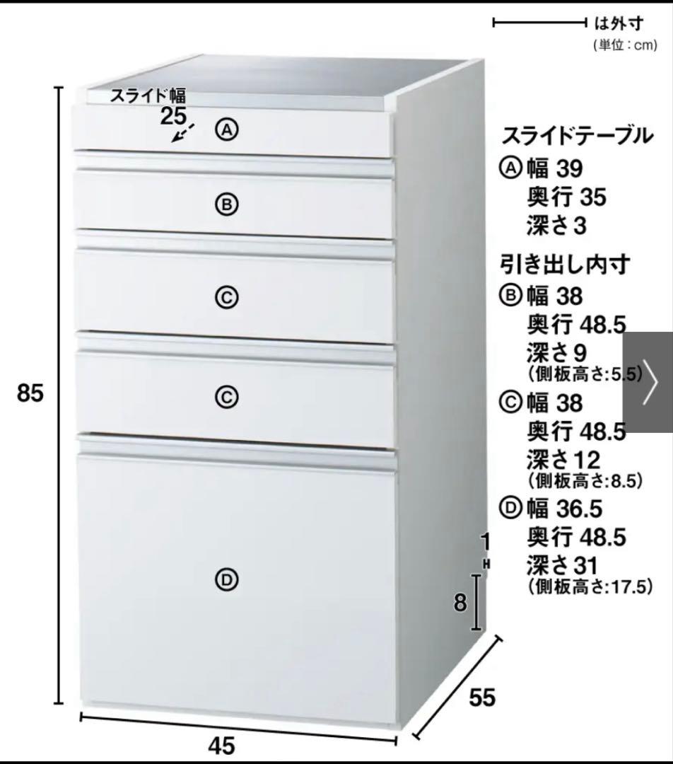 限定お値引き⭐︎ディノス　幅45スライドテーブル付きステンレス隙間収納庫 日本製