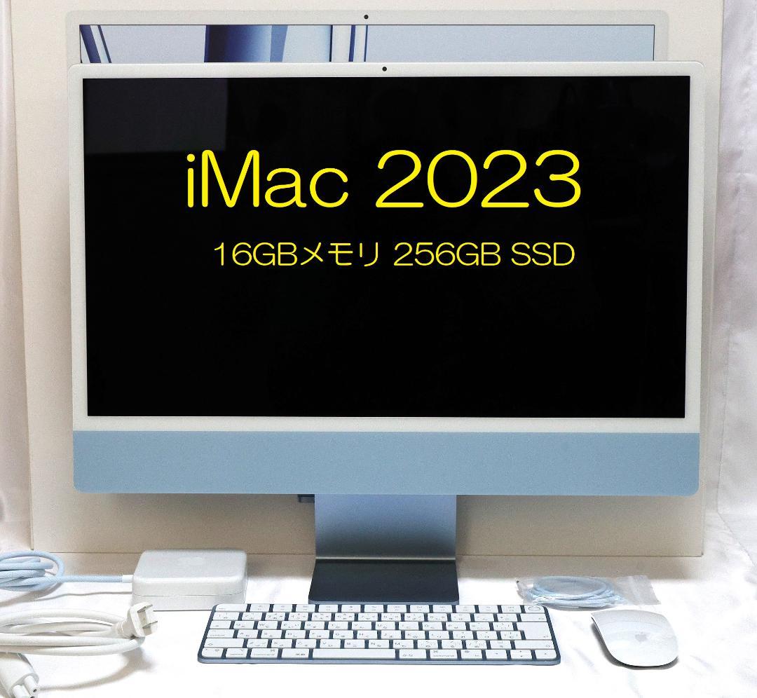 ◆Apple iMac 2023 M3 16GB 24インチ ブルーモデル