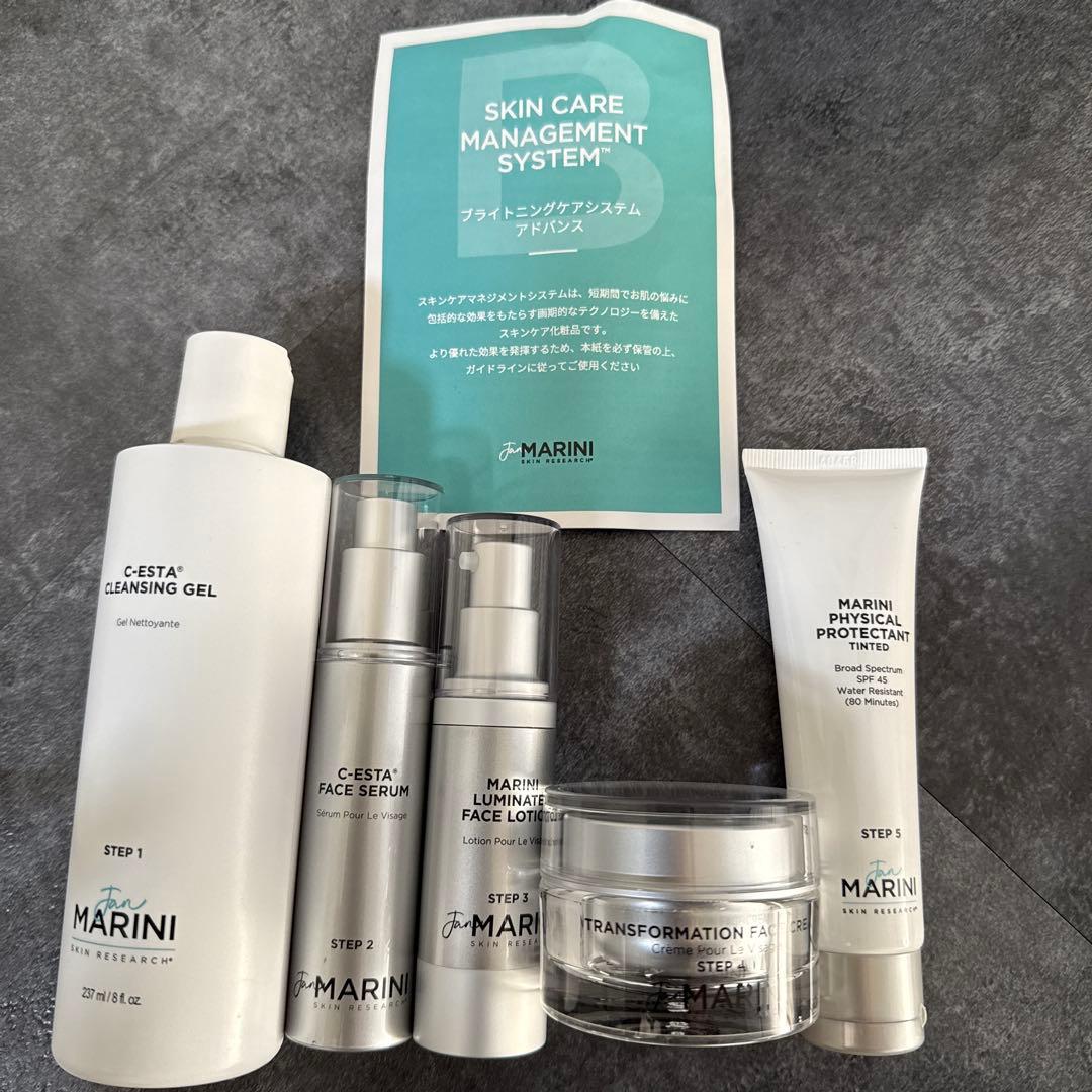 ジャンマリーニ　ブライトニングケアシステムアドバンス　単品売り可能