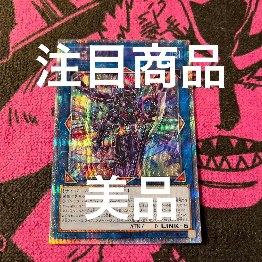 ジアライバルサイバース＠イグニスター20th