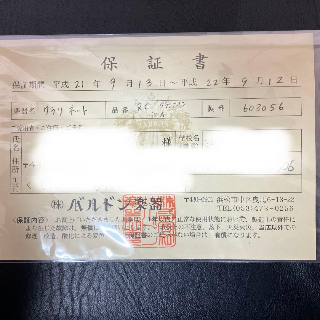 Buffet Crampon RC A管 クラリネット 本体