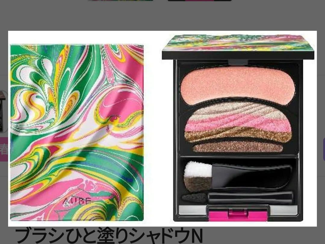 【新品】AUBE ブラシひと塗りアイシャドウ ピンク系 EX1