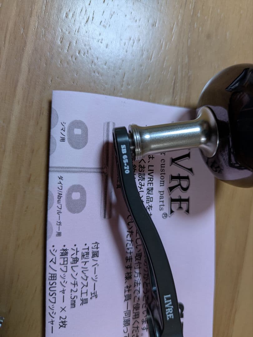 hana　リブレ　SB65-70 中古品　右巻き EP41ブラウンノブ