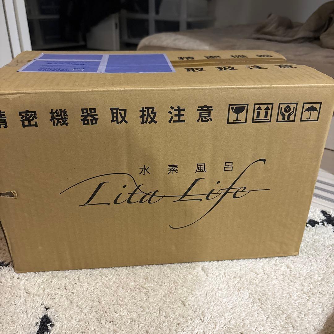 水素風呂(リタライフ) Ver.1「極美品」「最終値下げ」