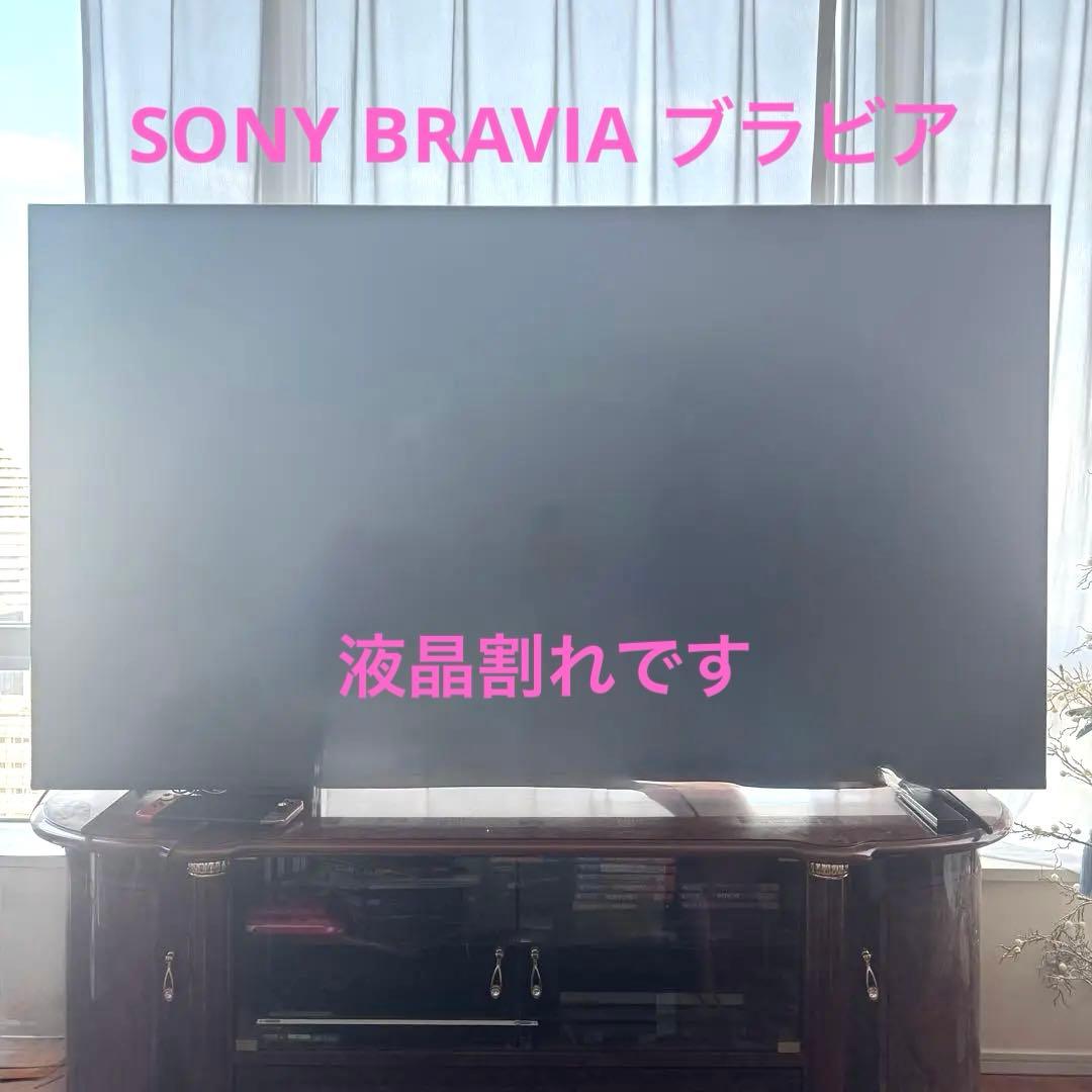 訳あり！液晶テレビ SONY BRAVIA(ブラビア) XRJ-75X90K