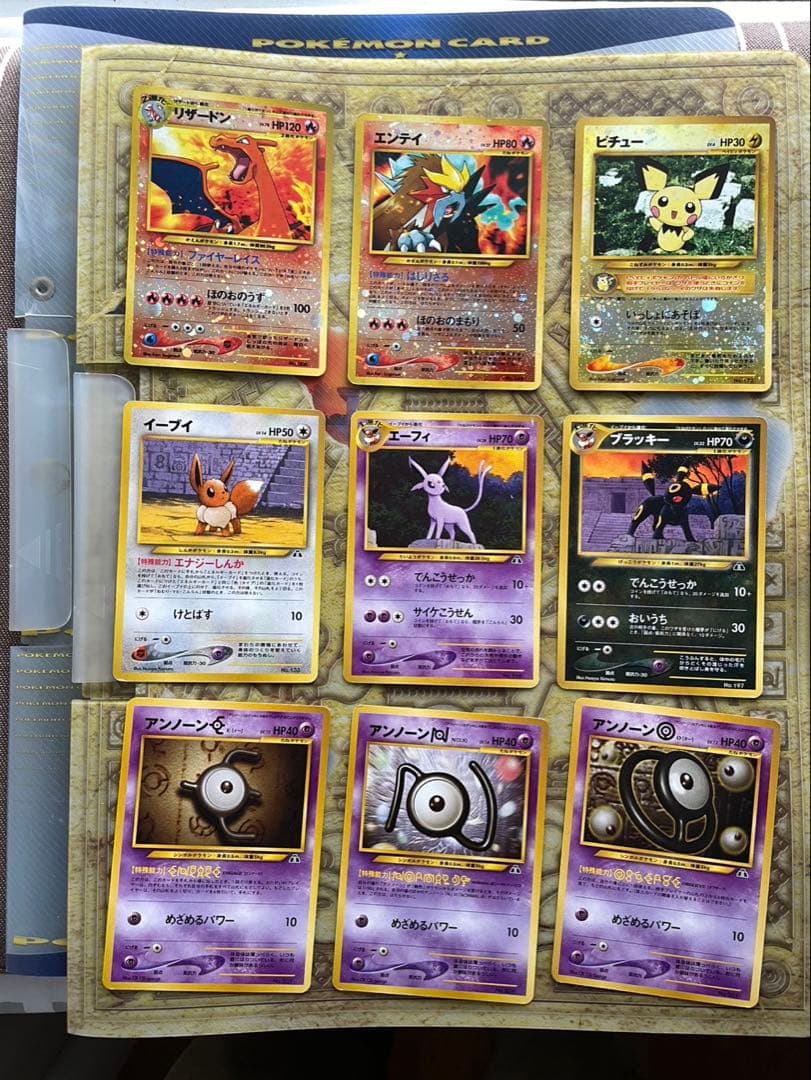 ポケモンカード　旧裏　プレミアムファイル