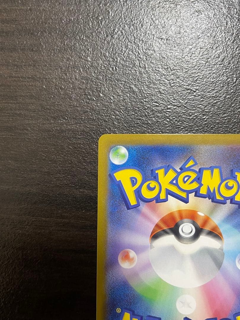 ロケット団のミュウツーex SAR 237/193「MEGAドリームex」)