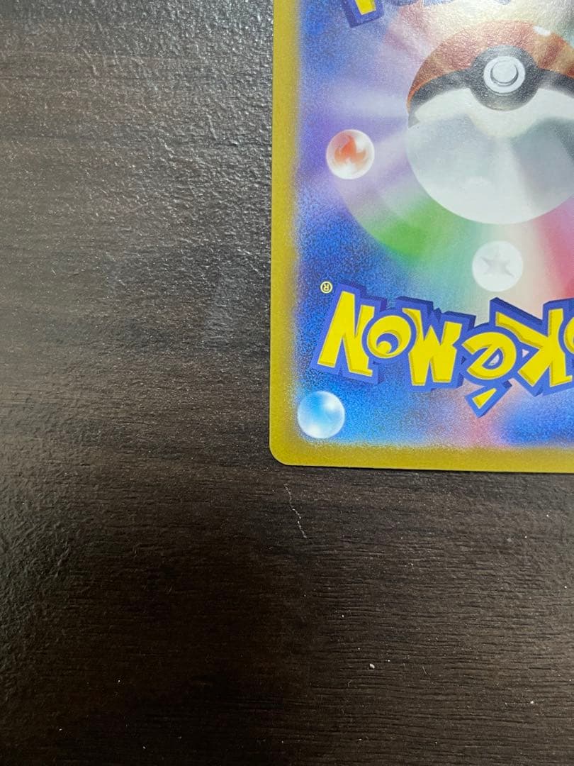 ロケット団のミュウツーex SAR 237/193「MEGAドリームex」)