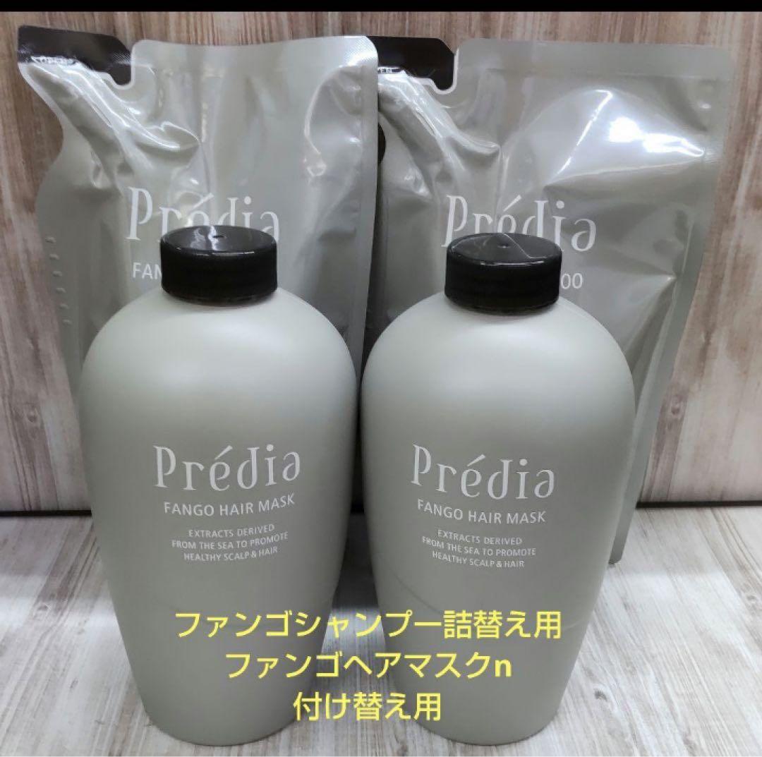 ファンゴシャンプー ２個 & ヘアマスクn ２個セット （プレディア）