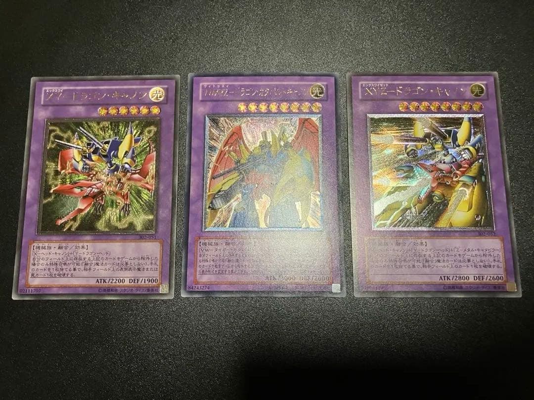 ドラゴンキャノン　レリーフ3枚売り