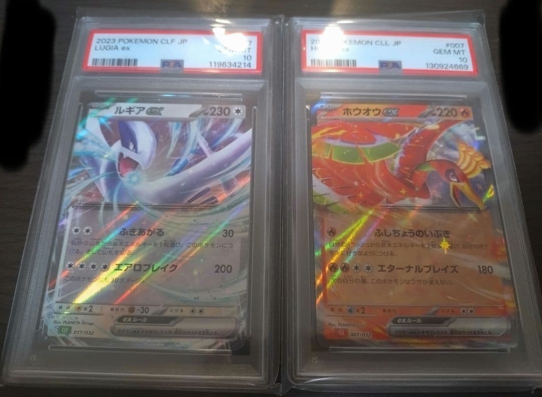 PSA10 ホウオウ ルギア ポケモンクラシック Classic セット