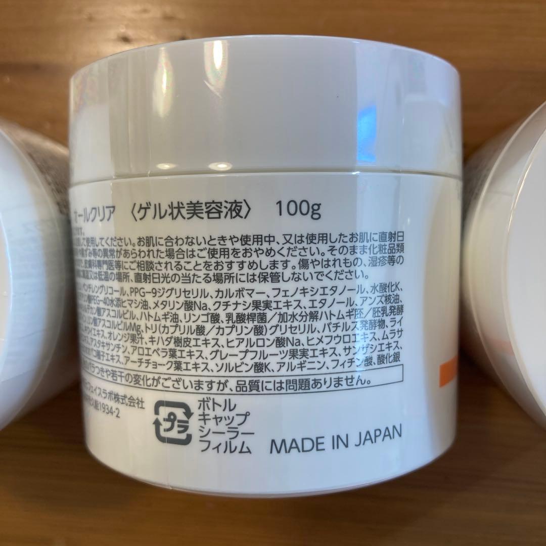 艶つや習慣プラス3個