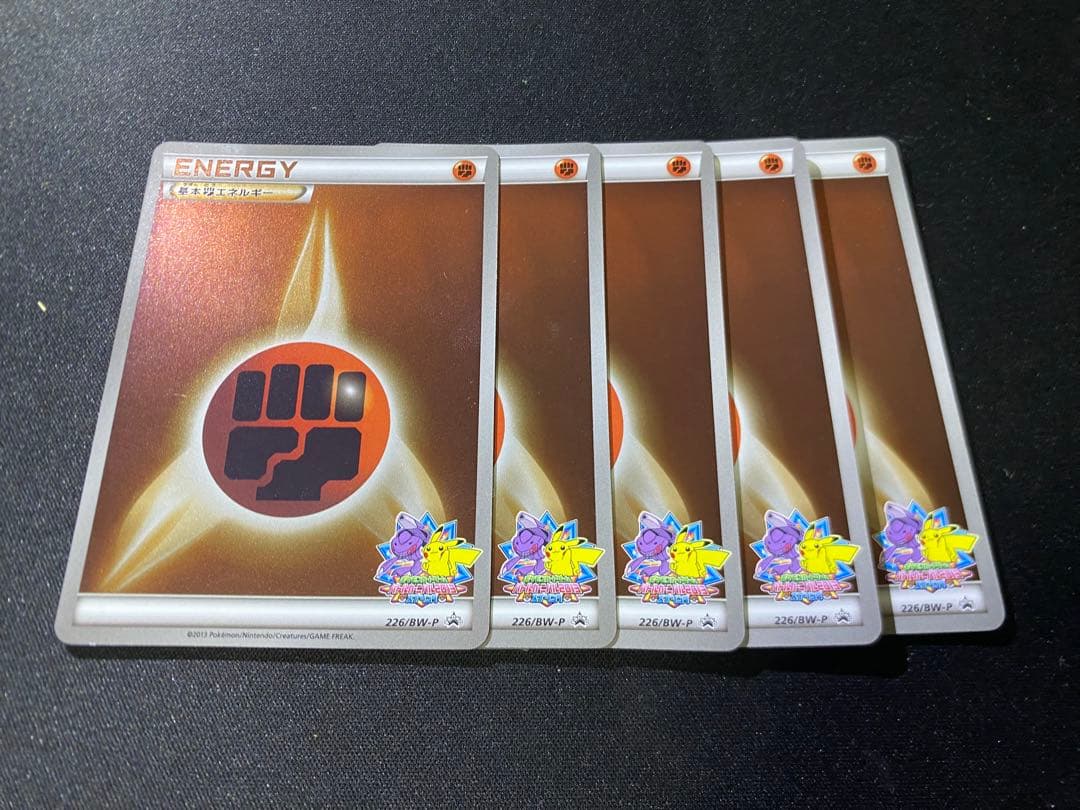 基本　闘エネルギー バトルカーニバル2013 5枚セット