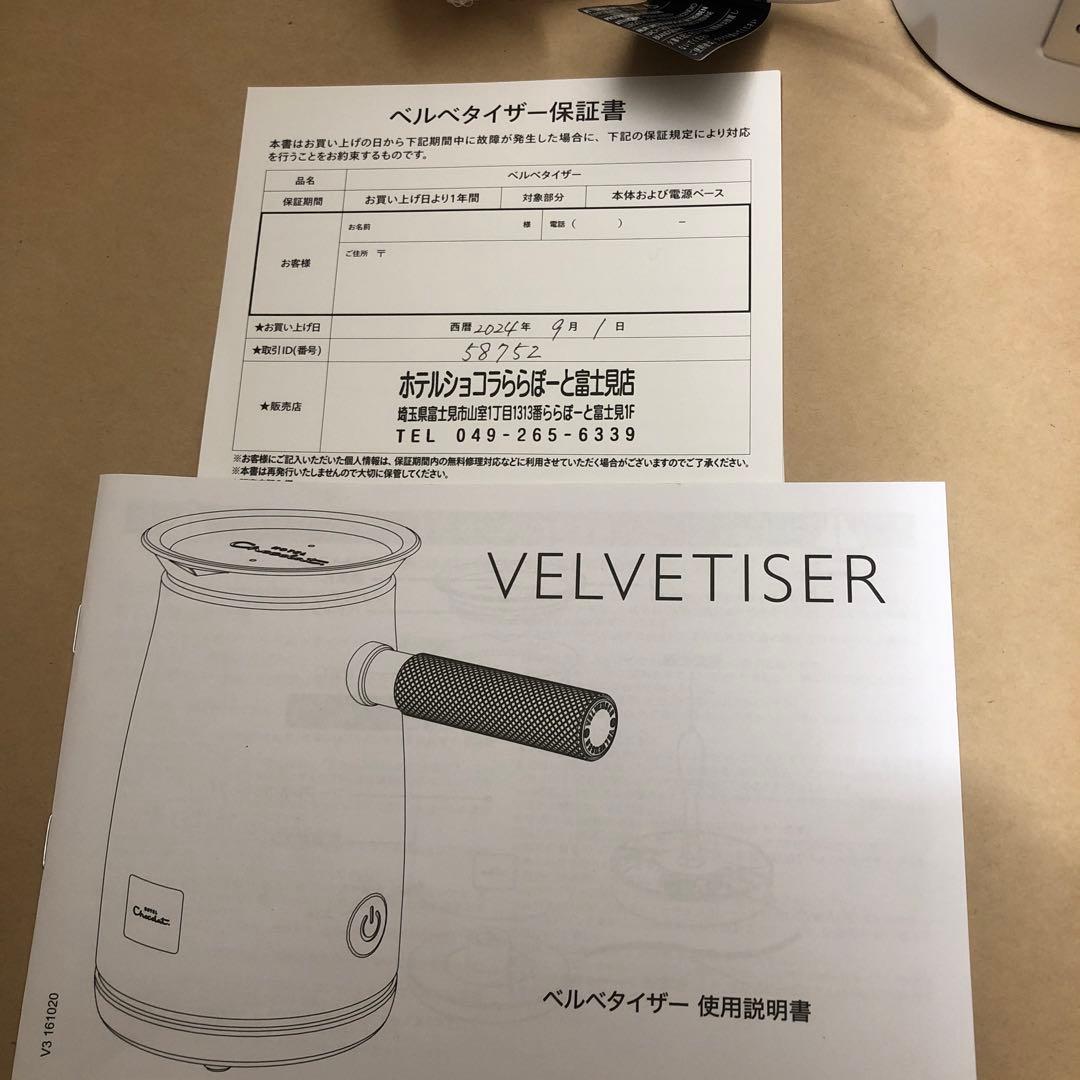 未使用　ベルベタイザー ホテルショコラ Hotel Chocolat