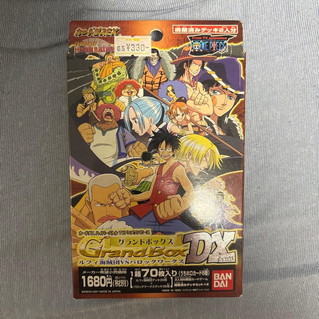 ワンピース ハイパーバトル 70枚入り グランドボックスDX 最終弾 未使用品