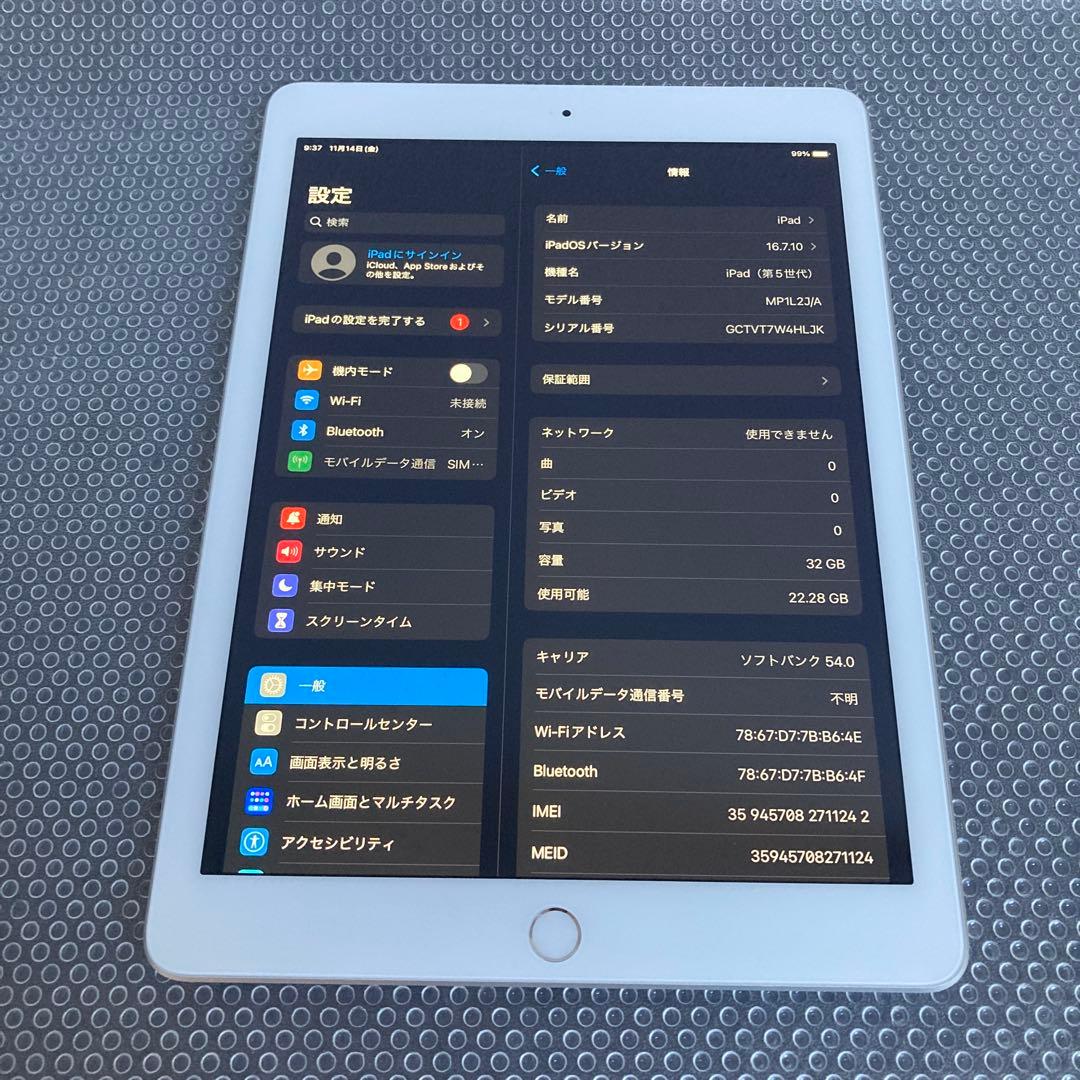 3132 美品☆電池ほぼ新品☆iPad5 第5世代 32GB SIMフリー☆