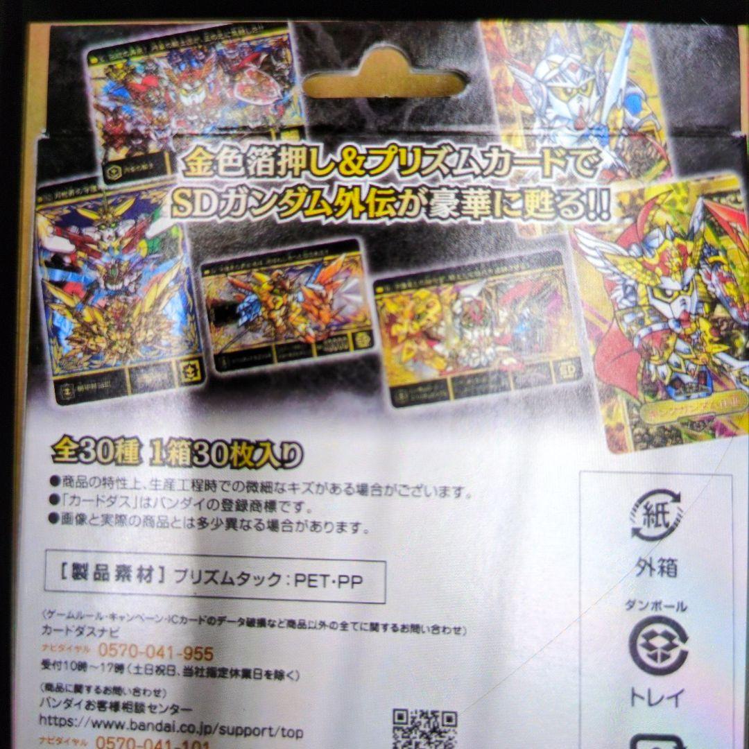 SDガンダム外伝。プレミアムエディション。