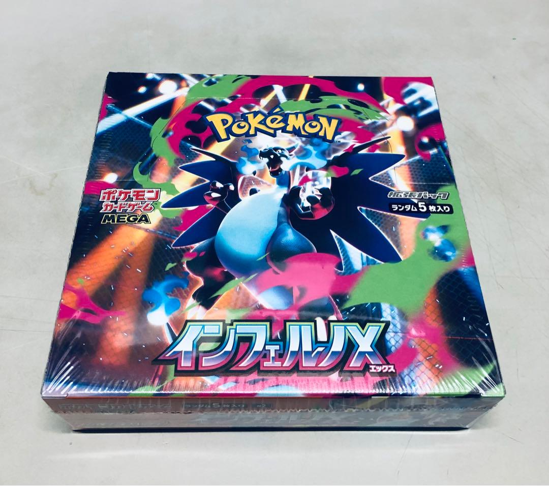 ポケモンカードゲーム インフェルノX 1ボックスシュリンク付き