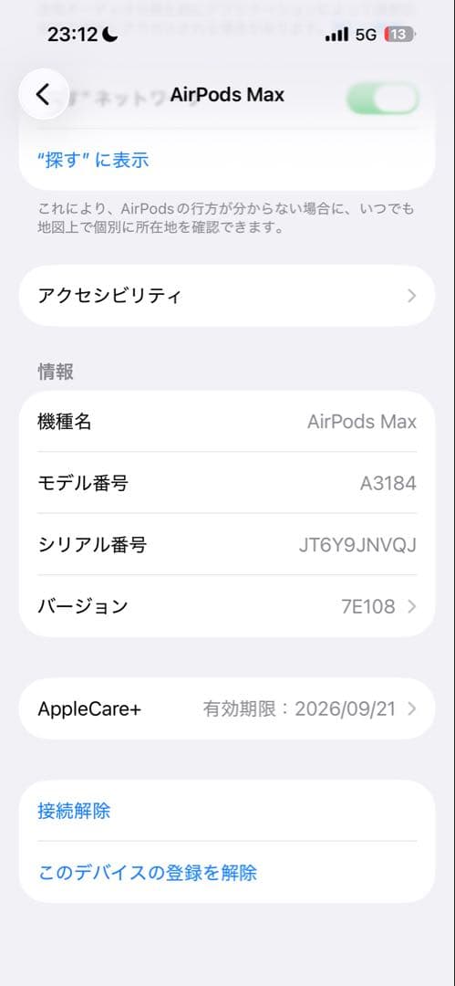 AirPods Max 第二世代 スターライト 美品 箱あり 保証あり　ケース