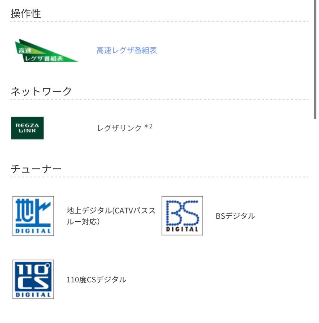 TOSHIBA REGZA 40S22 テレビ