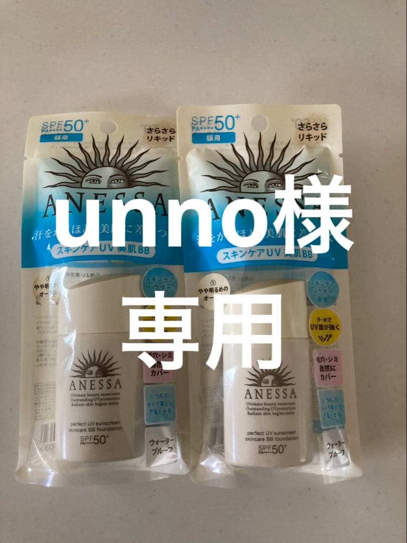 unno アネッサ