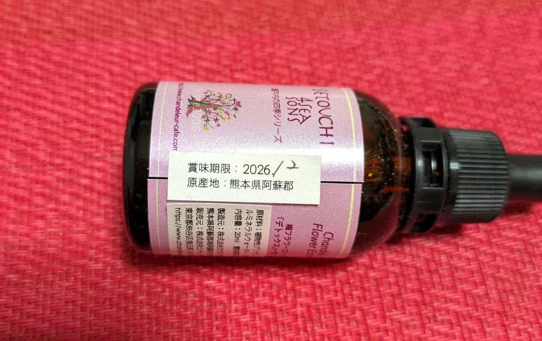 【専用】ファシネーション　 DTWフラワーエッセンス　他