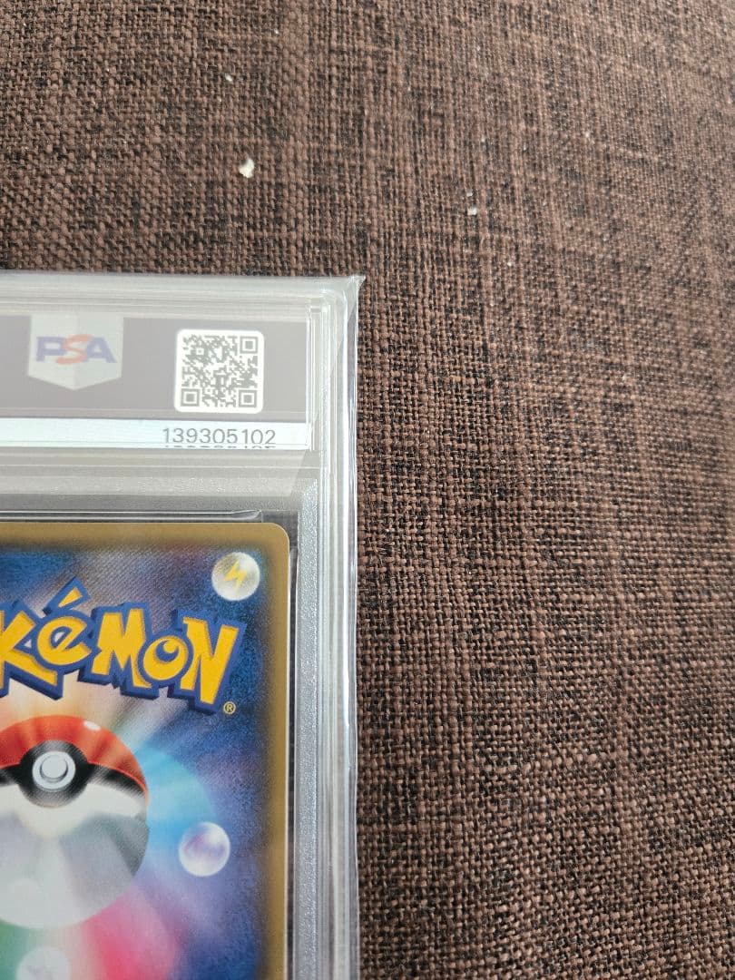 ポケカ hr psa10 psa9 2枚まとめ売り gx タッグ