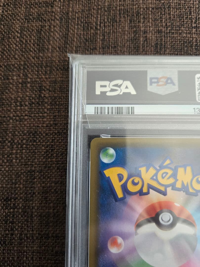 ポケカ hr psa10 psa9 2枚まとめ売り gx タッグ