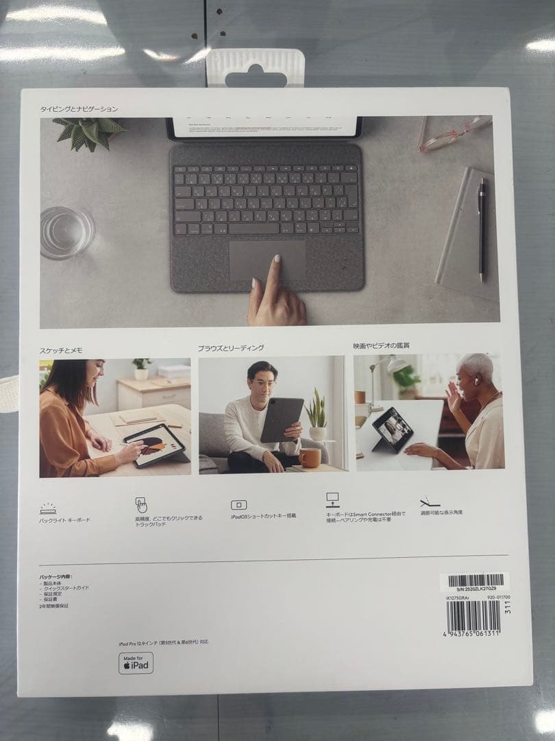 Logicool Combo Touch iPad Pro 12.9インチ用