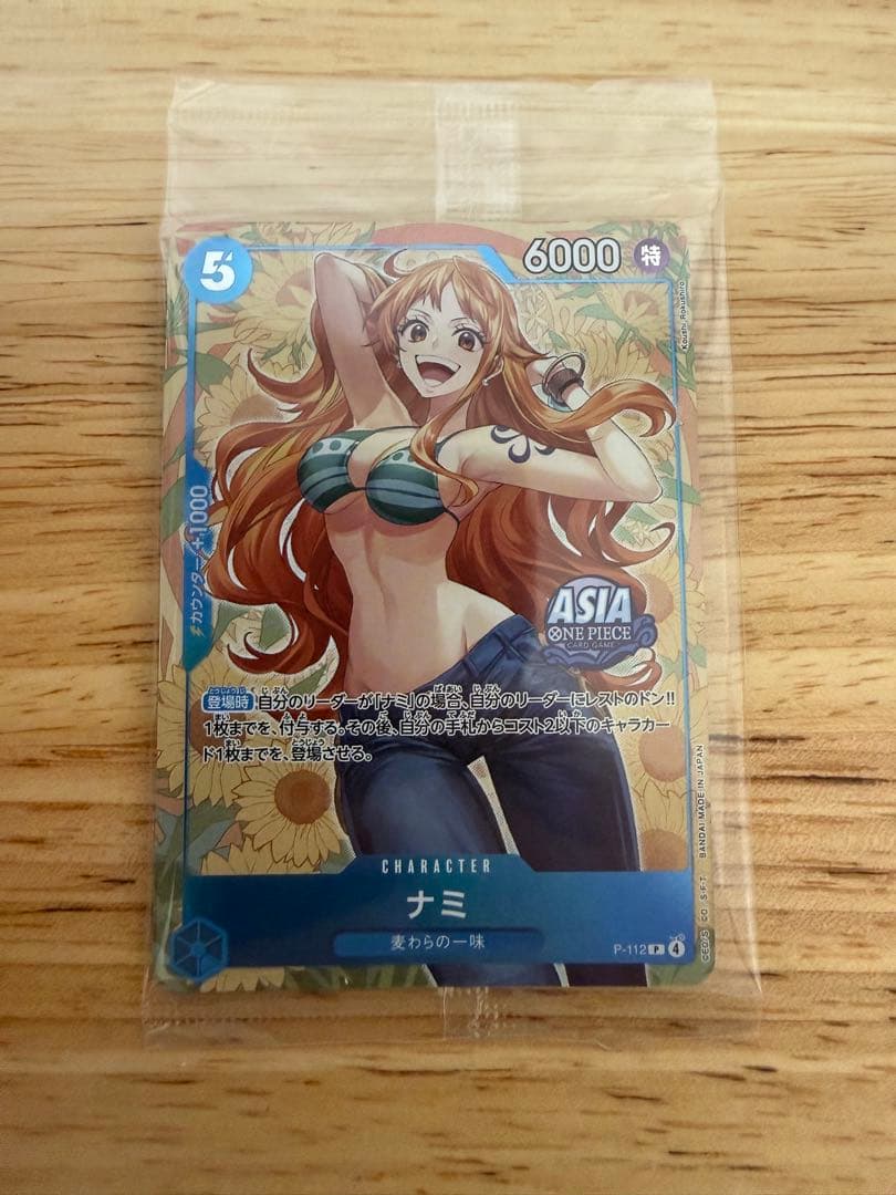 未開封ナミ(P)青<P-112>[アジア版 プロモーションカードミニティンパック
