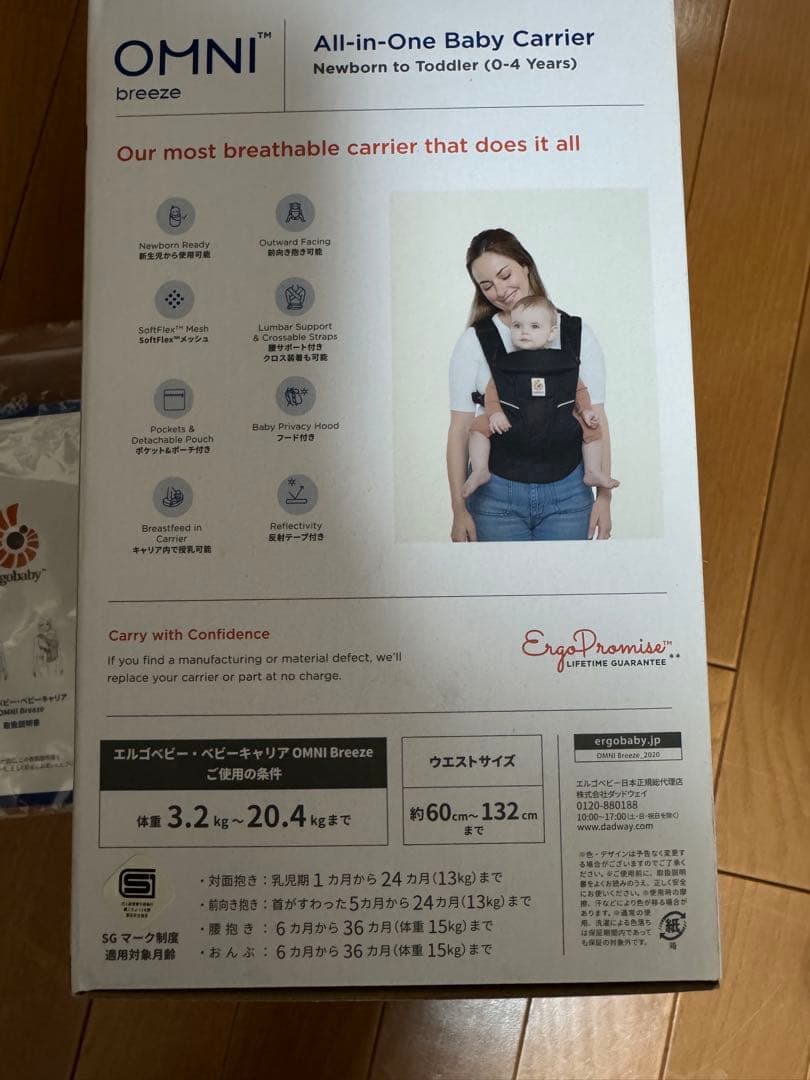 美品＊ergobaby エルゴ　OMNI Breezeオムニブリーズ　 抱っこ紐