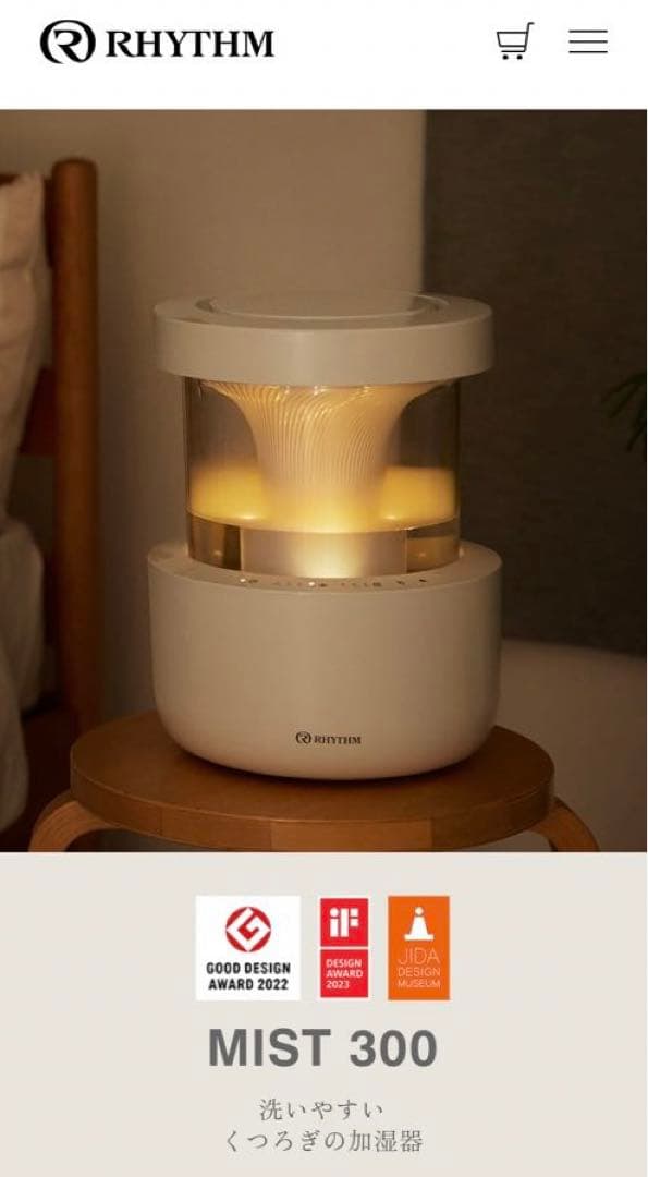 RHYTHM リズム　加湿器