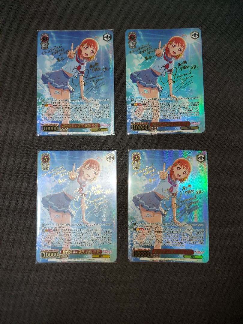 ヴァイスシュヴァルツ　ラブライブスクフェス　練習帰りの談笑　高海千歌　sec4枚