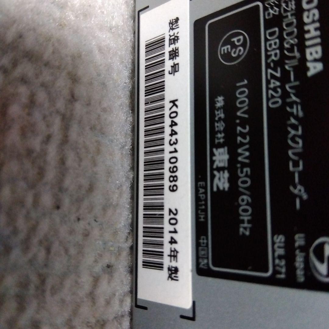 1TB東芝W録画ブルーレイレコーダーDBRZ420/2014年製、商品説明確認