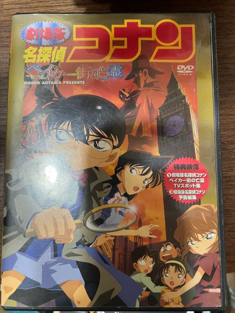 劇場版名探偵コナン DVD